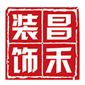 選擇裝修公司，為什么要選擇昌禾裝飾？