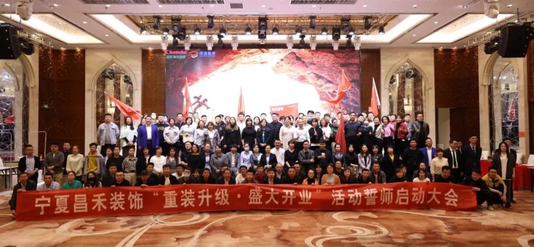 昌禾裝飾丨重裝升級(jí)·盛大開業(yè)，3月，再創(chuàng)奇跡！