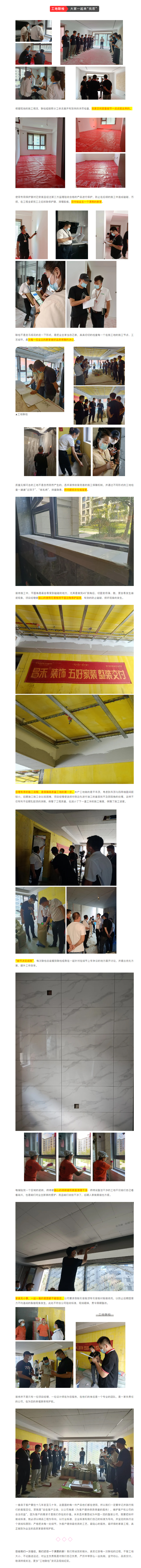 昌禾裝飾【中海悅府】工地聯(lián)檢丨鏡頭紀(jì)實(shí)，讓每個(gè)工地都禁得住考驗(yàn)！