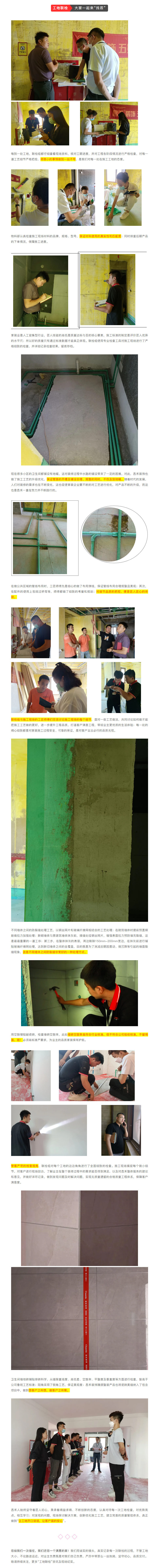 昌禾裝飾【匯融&middot;靜園】工地聯(lián)檢丨鏡頭紀實，讓每個工地都禁得住考驗！222222