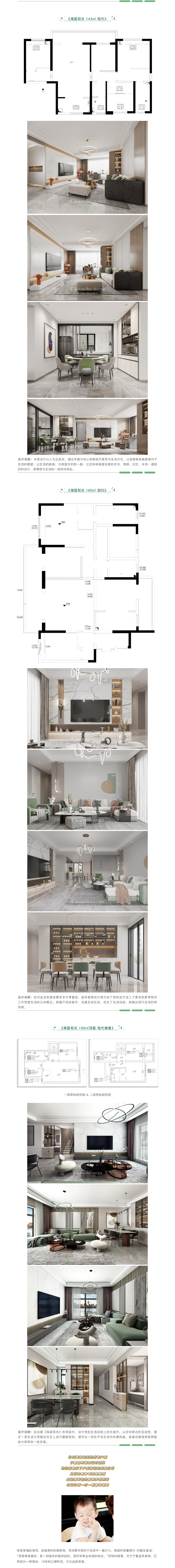 【海藍和光&middot;業(yè)主開放日】昌禾裝飾助力預(yù)見未來家！2