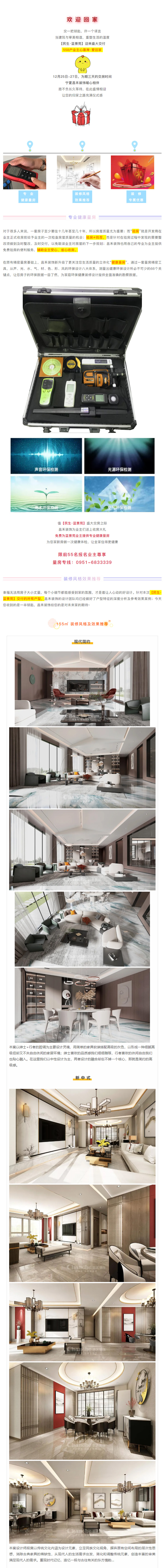 喜提新居&middot;幸福歸家丨【民生&middot;藍(lán)景苑】業(yè)主收房須知，看這一篇就夠了！