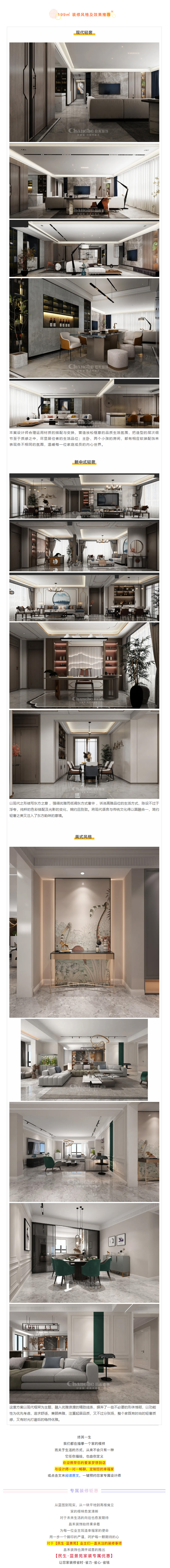 喜提新居&middot;幸福歸家丨【民生&middot;藍(lán)景苑】業(yè)主收房須知，看這一篇就夠了！3