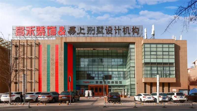 誠信不止315 | 口碑源于信任，匠心成就品質(zhì)，對(duì)未來家的美好期待，昌禾裝飾為您實(shí)現(xiàn)！