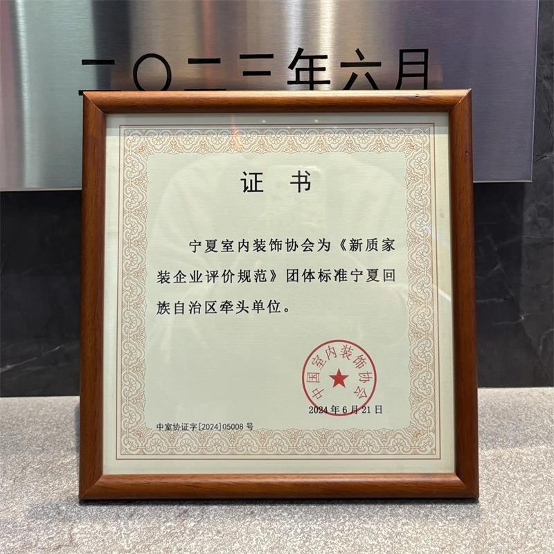 實(shí)力見證！昌禾裝飾榮獲21項(xiàng)國家級專利，匠心詮釋極致追求