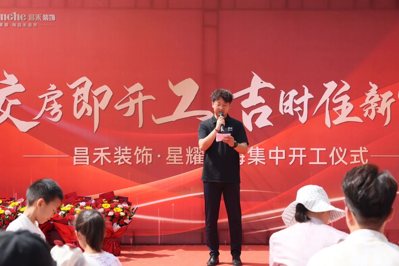 良辰吉日·為愛筑家 | 恭?！拘且喓！?0戶業(yè)主集體開工大吉！